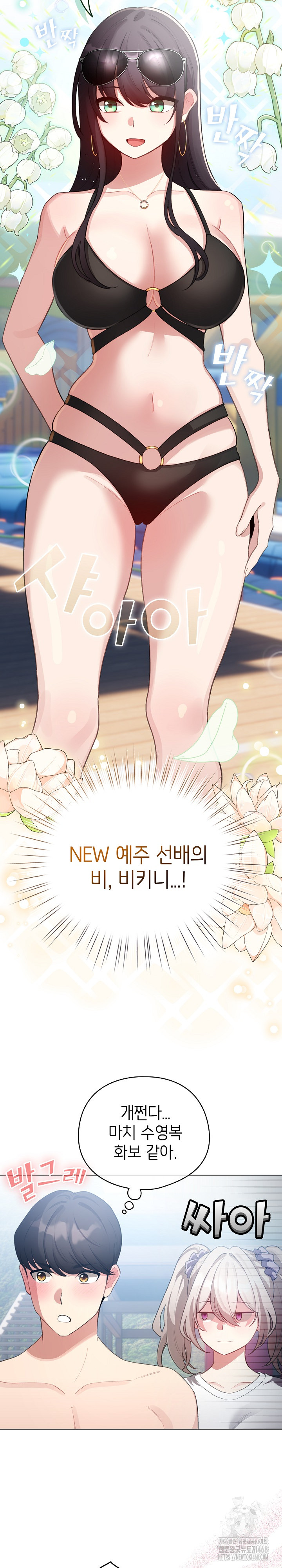 I Became a Pornhwa NPC Raw - Chapter 43 - photo - 19