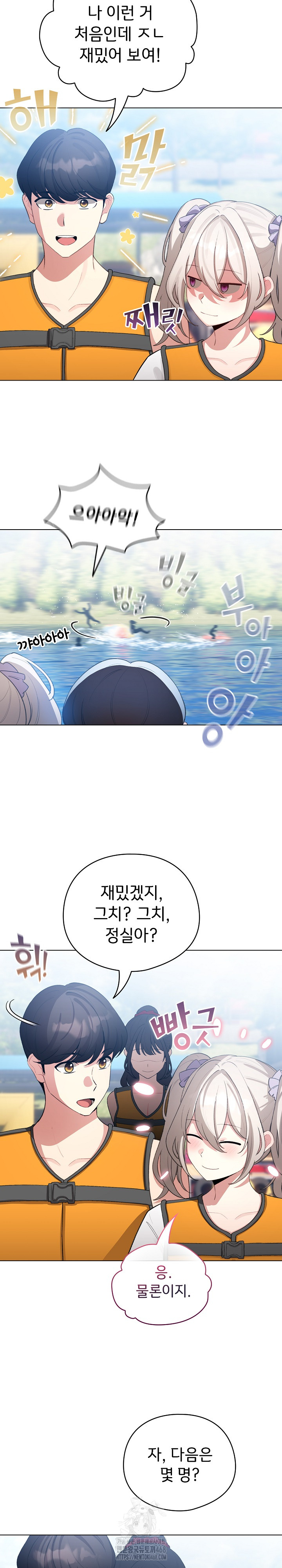 I Became a Pornhwa NPC Raw - Chapter 43 - photo - 21