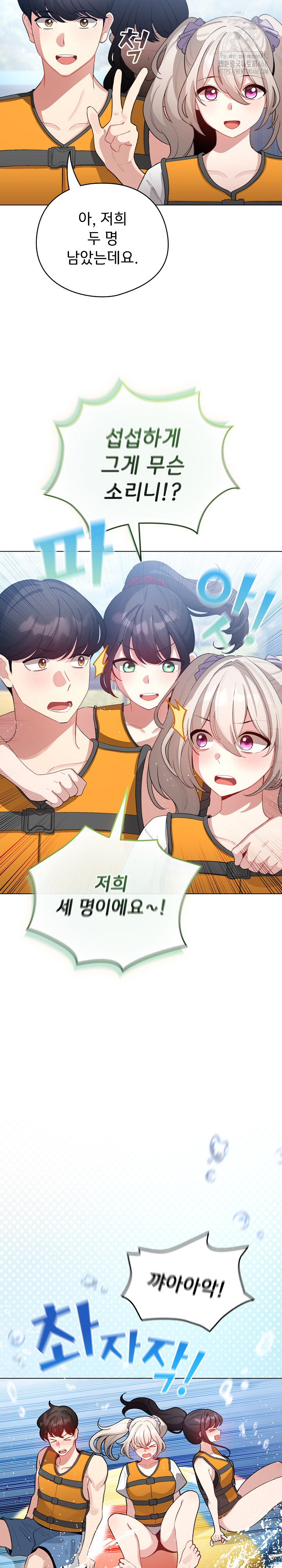 I Became a Pornhwa NPC Raw - Chapter 43 - photo - 22