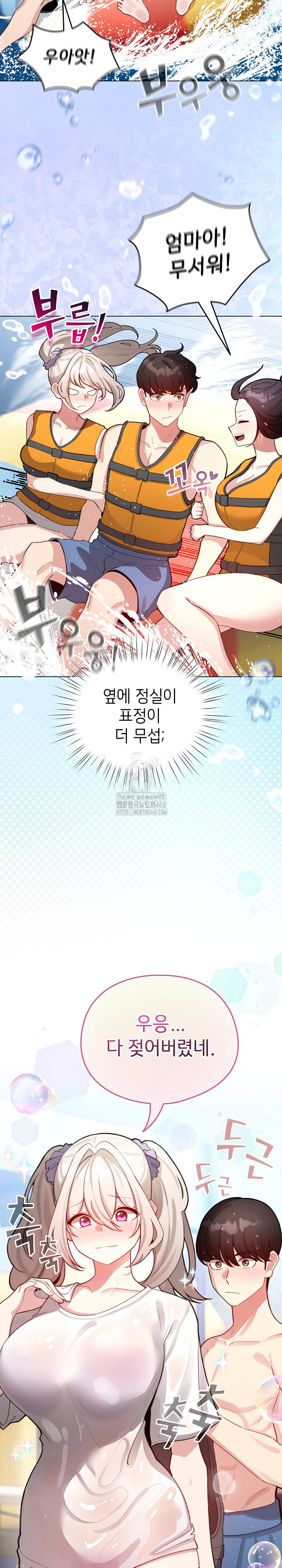 I Became a Pornhwa NPC Raw - Chapter 43 - photo - 23