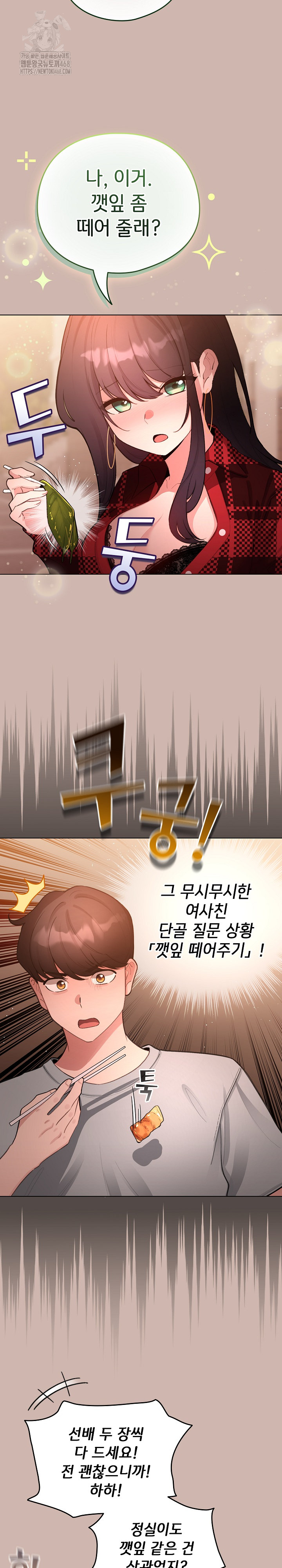 I Became a Pornhwa NPC Raw - Chapter 43 - photo - 26