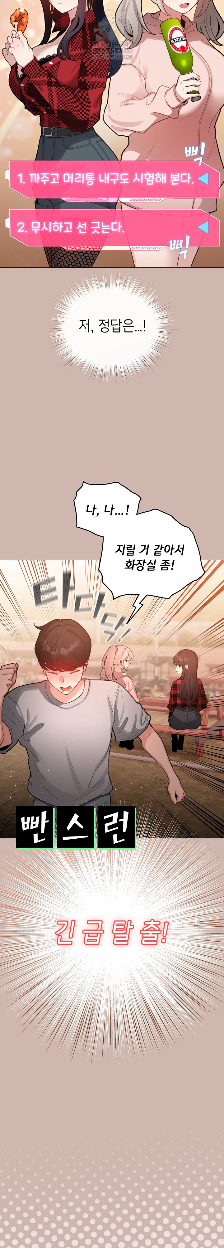 I Became a Pornhwa NPC Raw - Chapter 43 - photo - 28