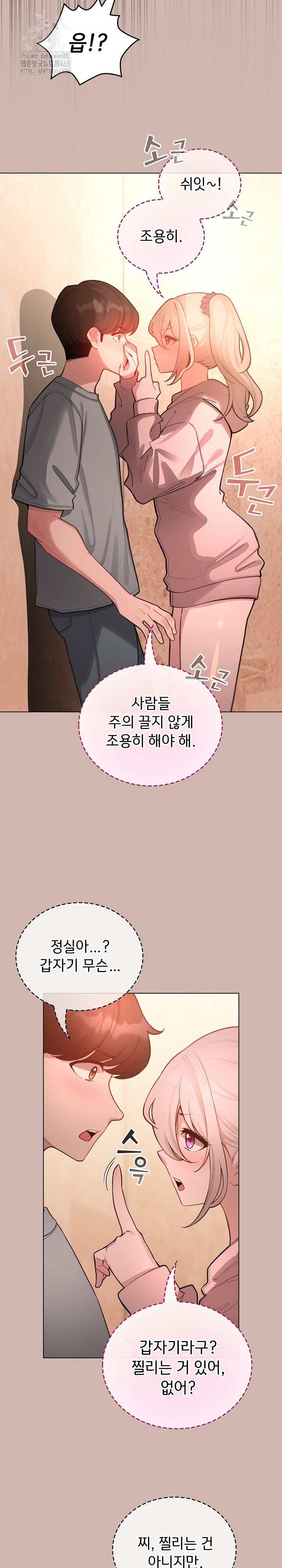 I Became a Pornhwa NPC Raw - Chapter 43 - photo - 30