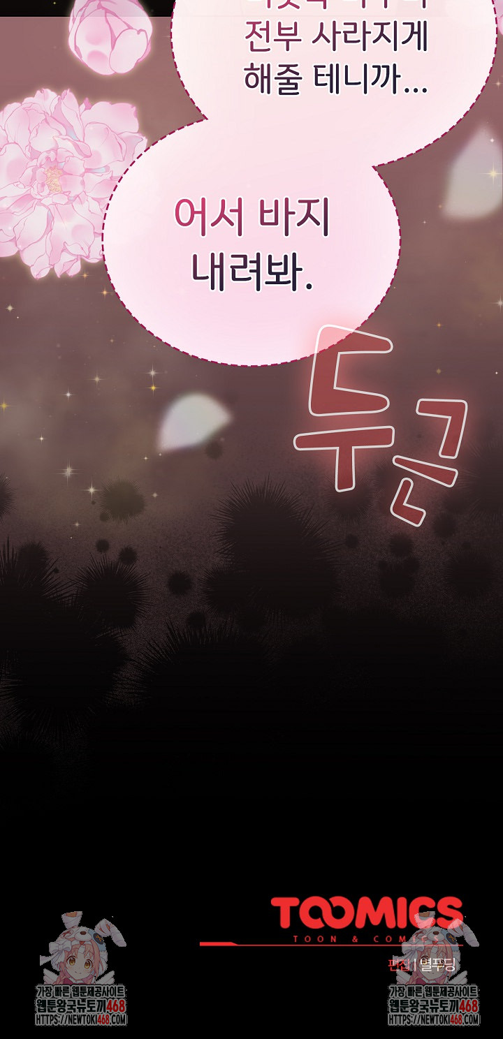 I Became a Pornhwa NPC Raw - Chapter 43 - photo - 32