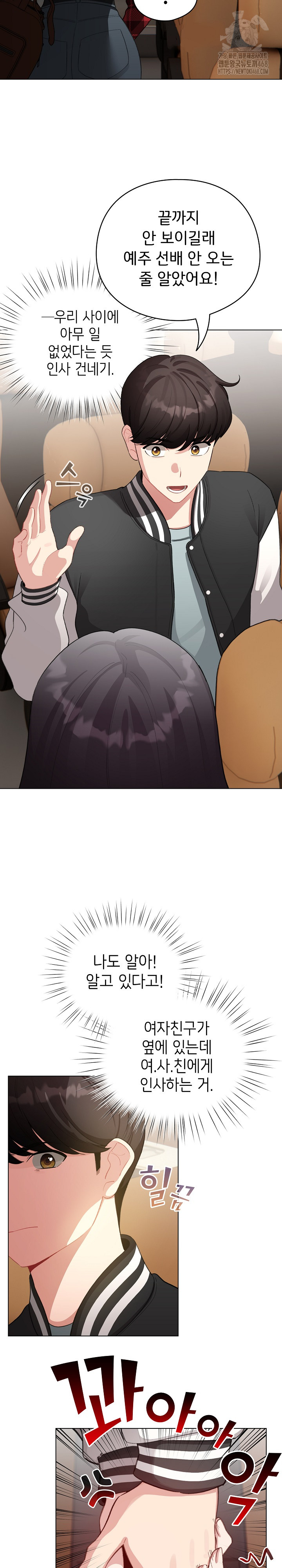 I Became a Pornhwa NPC Raw - Chapter 43 - photo - 5