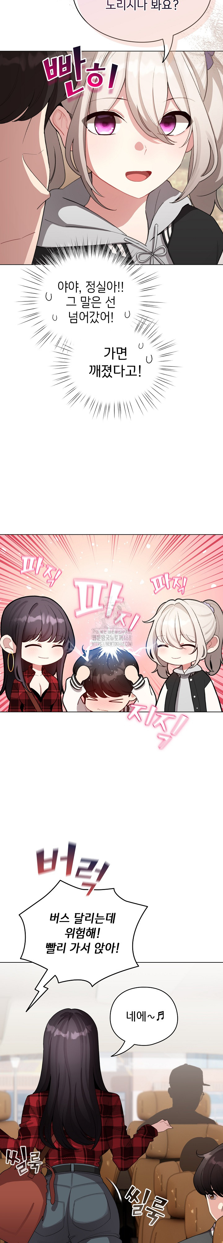 I Became a Pornhwa NPC Raw - Chapter 43 - photo - 8