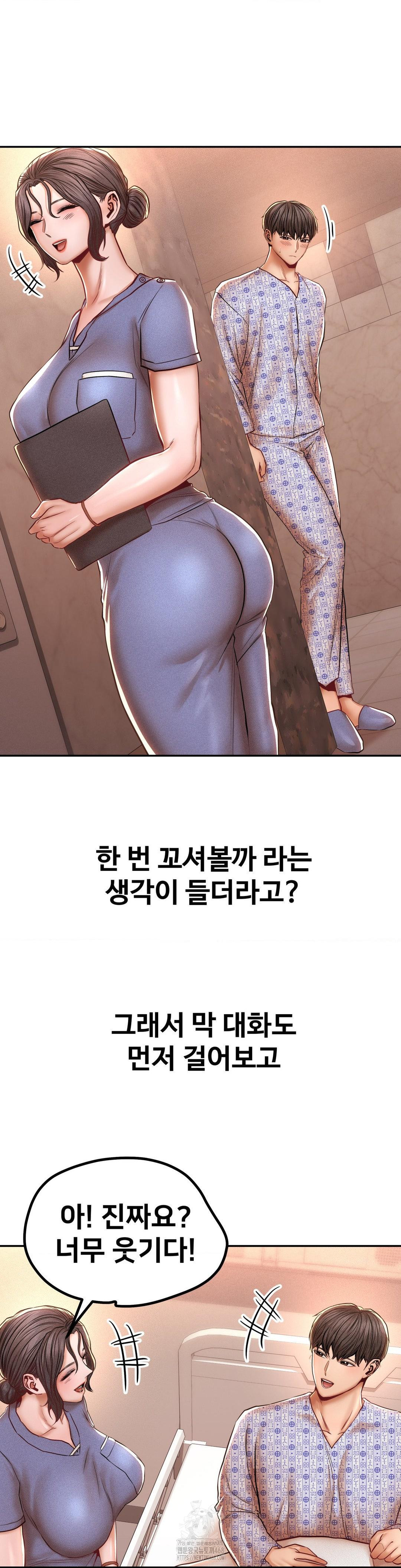 Could it Be True? Raw - Chapter 116 - photo - 10