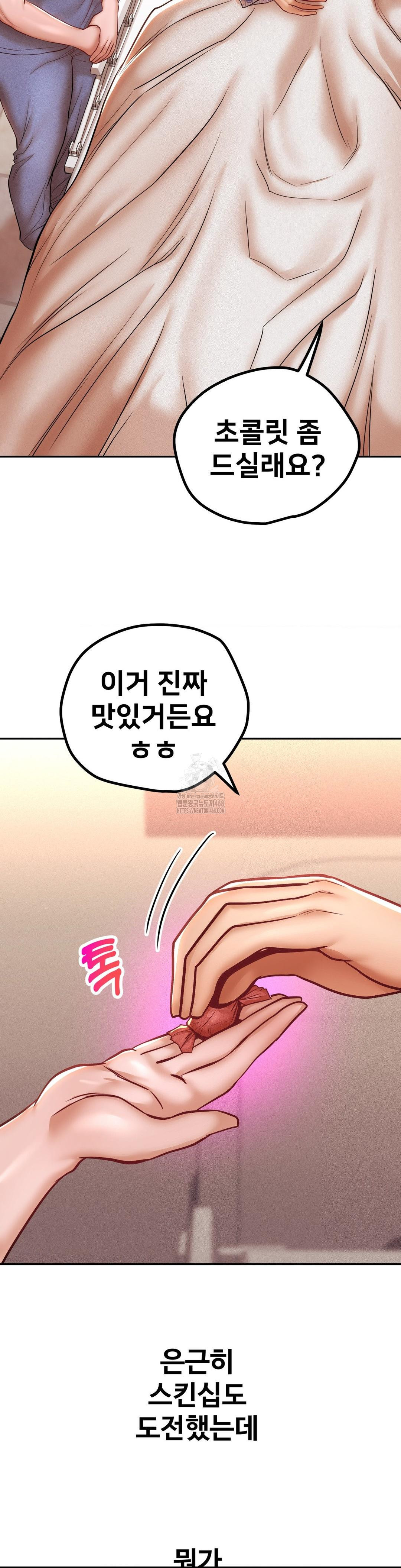 Could it Be True? Raw - Chapter 116 - photo - 11