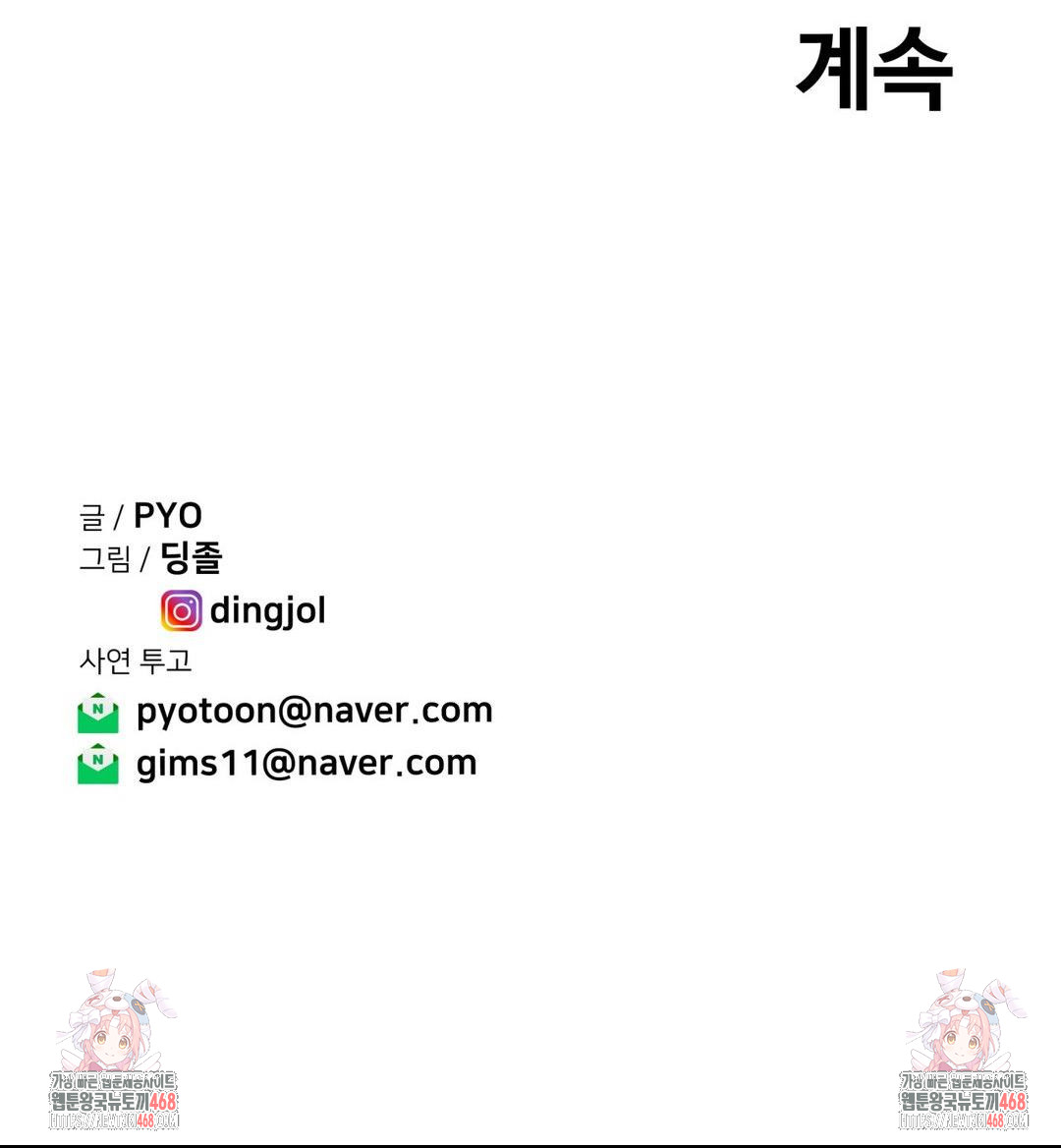 Could it Be True? Raw - Chapter 116 - photo - 13