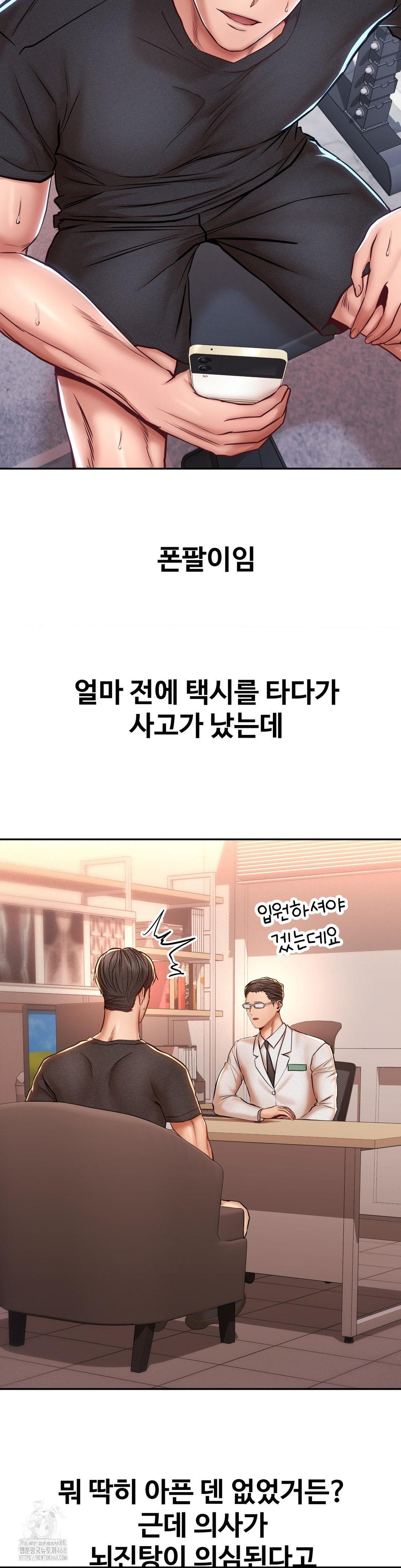 Could it Be True? Raw - Chapter 116 - photo - 2