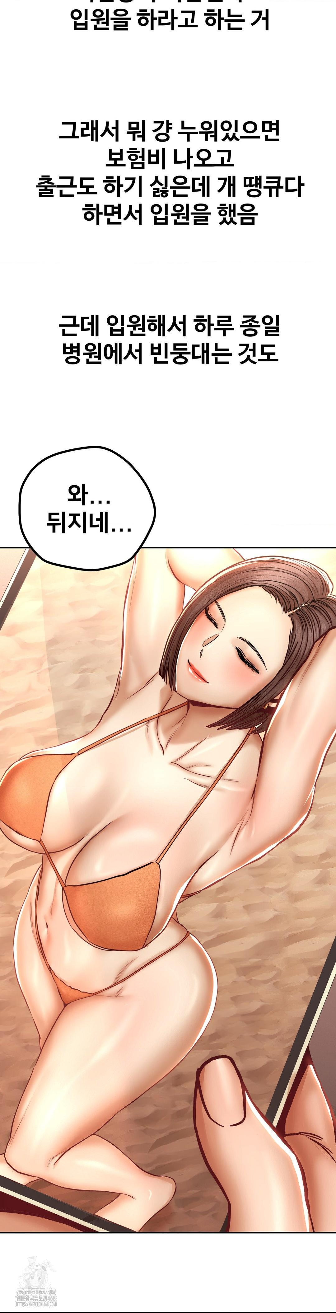 Could it Be True? Raw - Chapter 116 - photo - 3