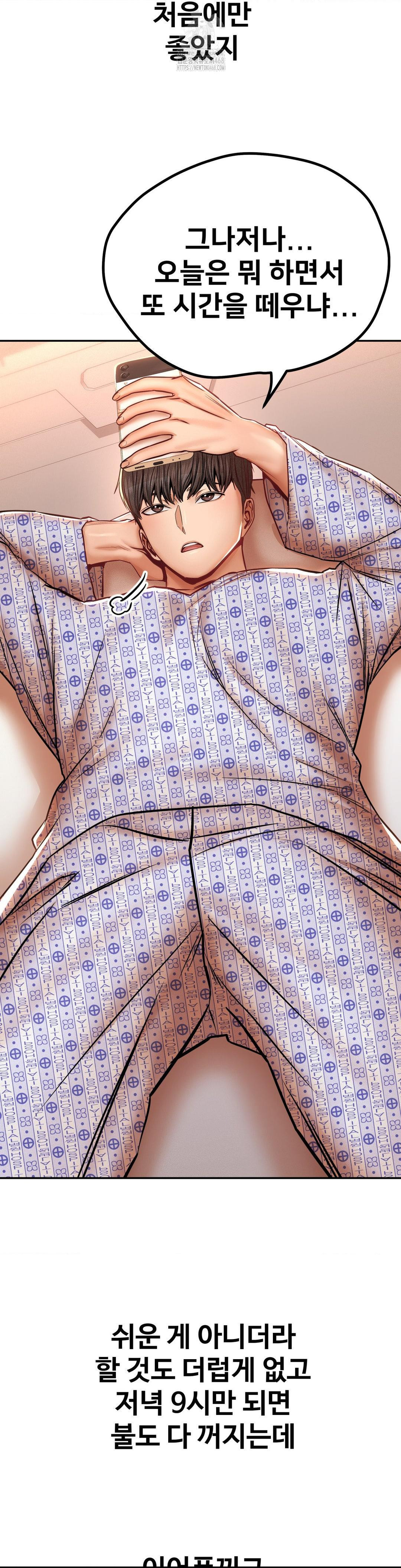 Could it Be True? Raw - Chapter 116 - photo - 4