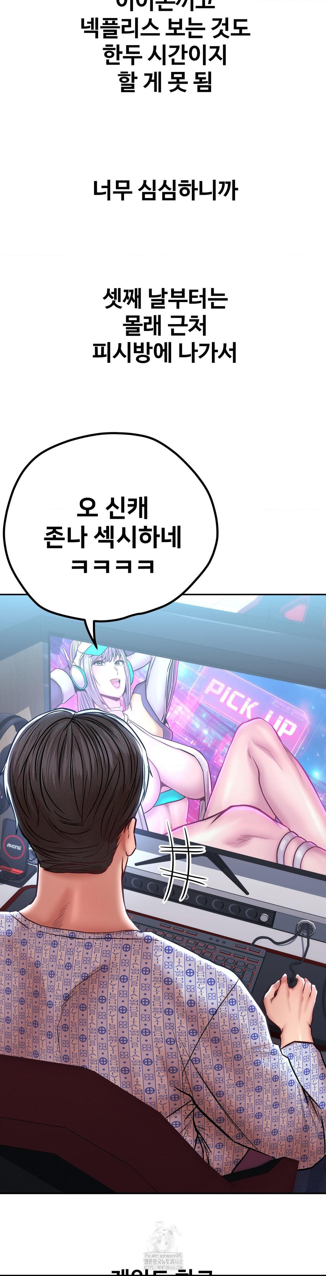 Could it Be True? Raw - Chapter 116 - photo - 5