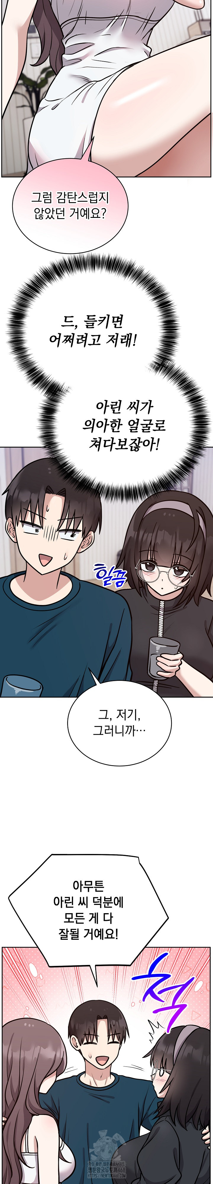 Unspeakable Secret Raw - Chapter 13 - photo - 10