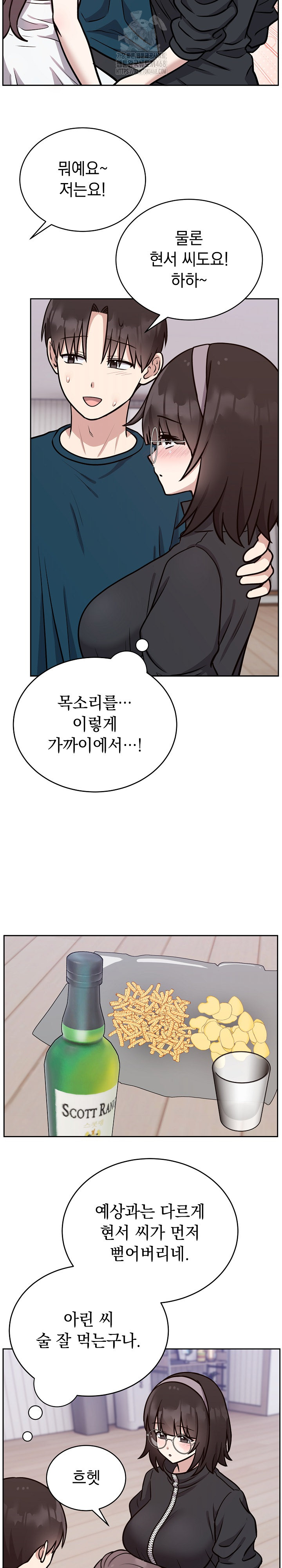 Unspeakable Secret Raw - Chapter 13 - photo - 11