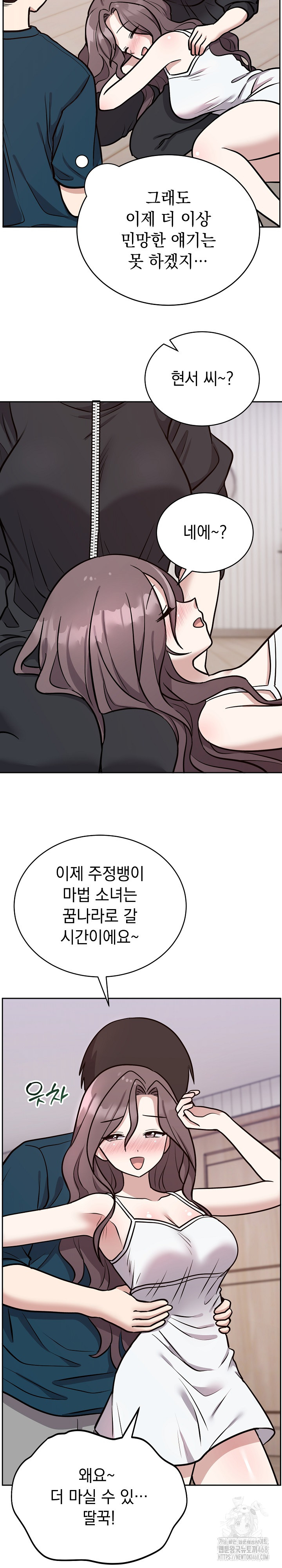 Unspeakable Secret Raw - Chapter 13 - photo - 12