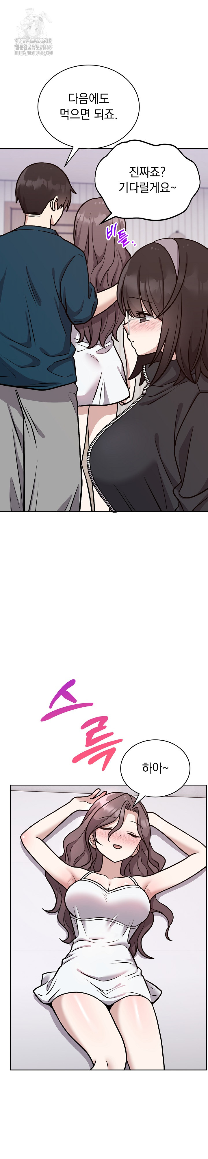 Unspeakable Secret Raw - Chapter 13 - photo - 13