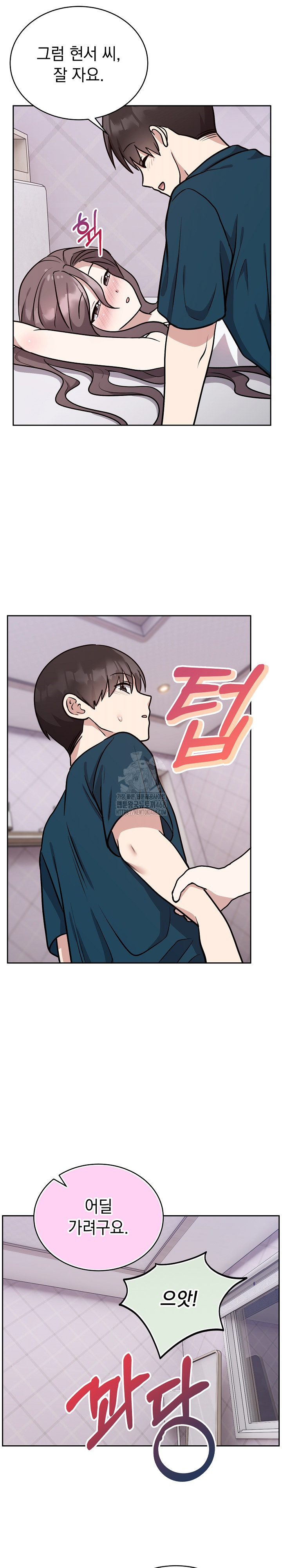 Unspeakable Secret Raw - Chapter 13 - photo - 14