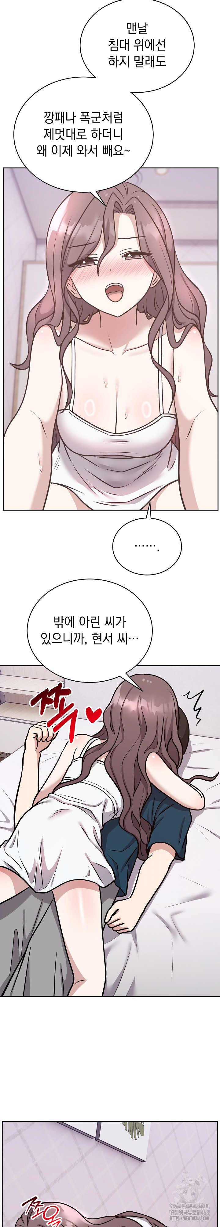 Unspeakable Secret Raw - Chapter 13 - photo - 15
