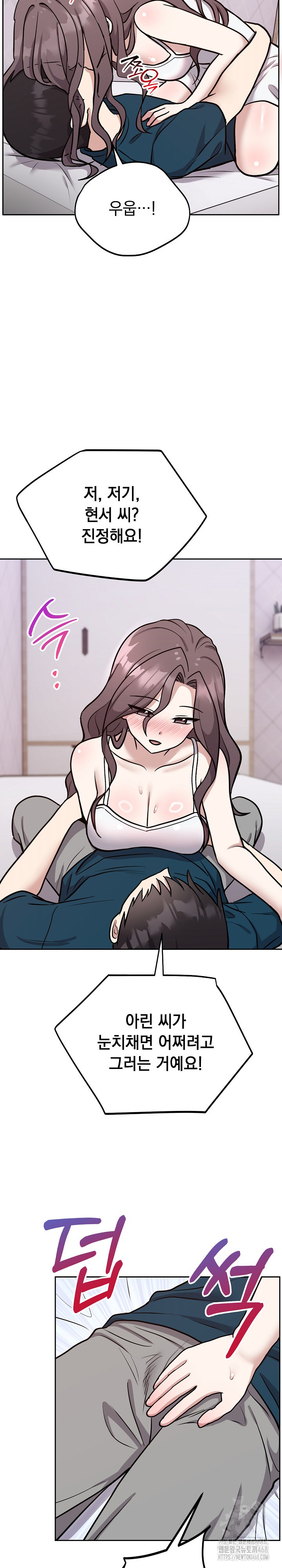 Unspeakable Secret Raw - Chapter 13 - photo - 16
