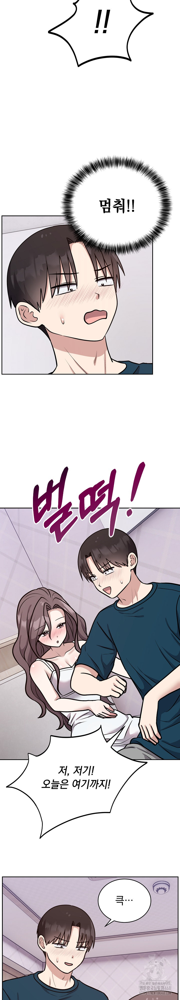 Unspeakable Secret Raw - Chapter 13 - photo - 17