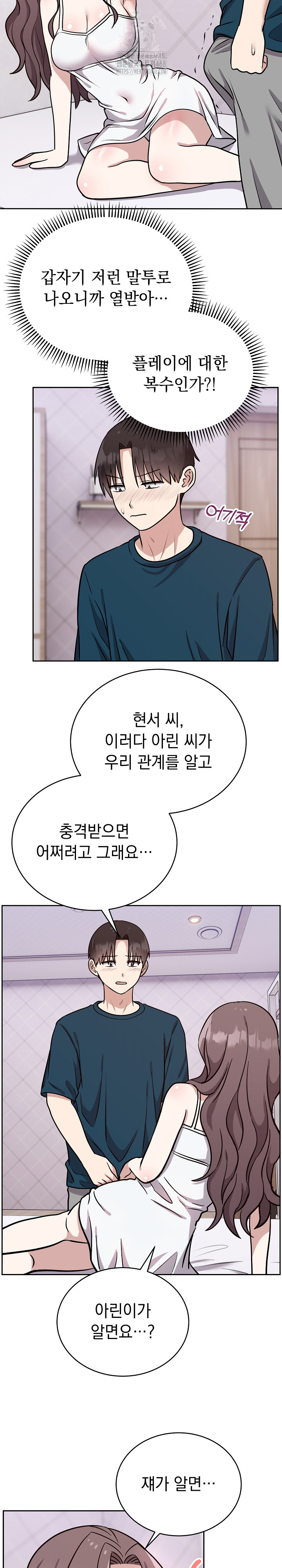 Unspeakable Secret Raw - Chapter 13 - photo - 19