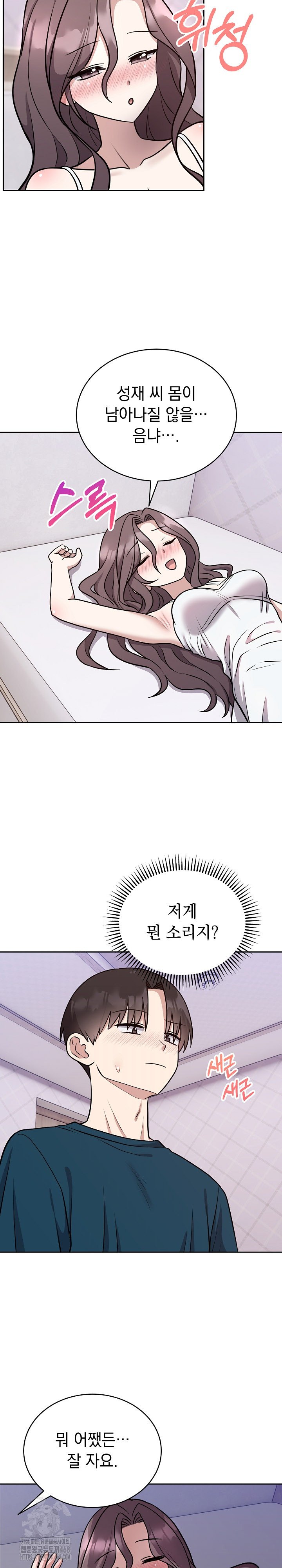 Unspeakable Secret Raw - Chapter 13 - photo - 20