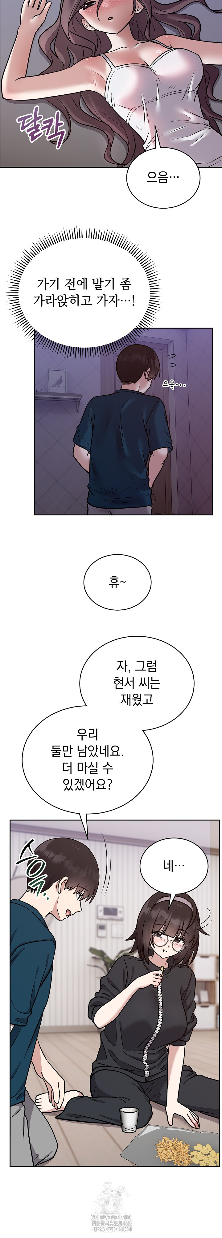 Unspeakable Secret Raw - Chapter 13 - photo - 21