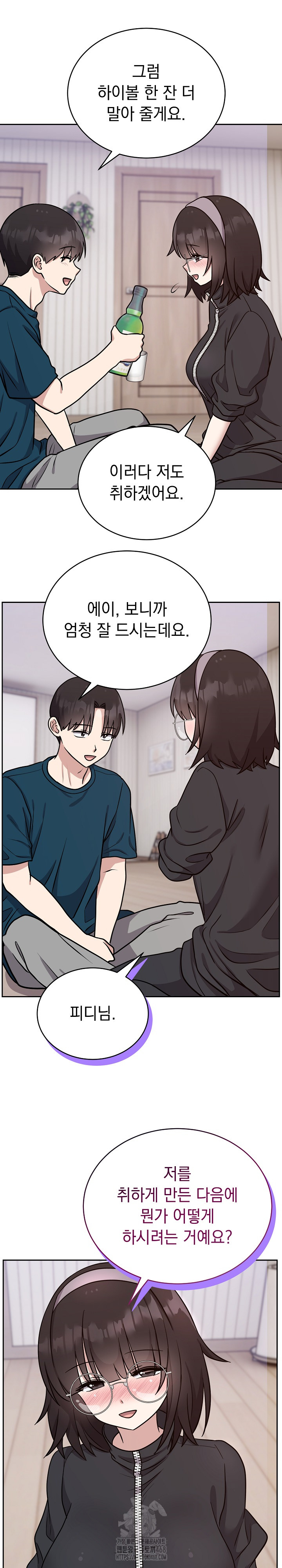 Unspeakable Secret Raw - Chapter 13 - photo - 22