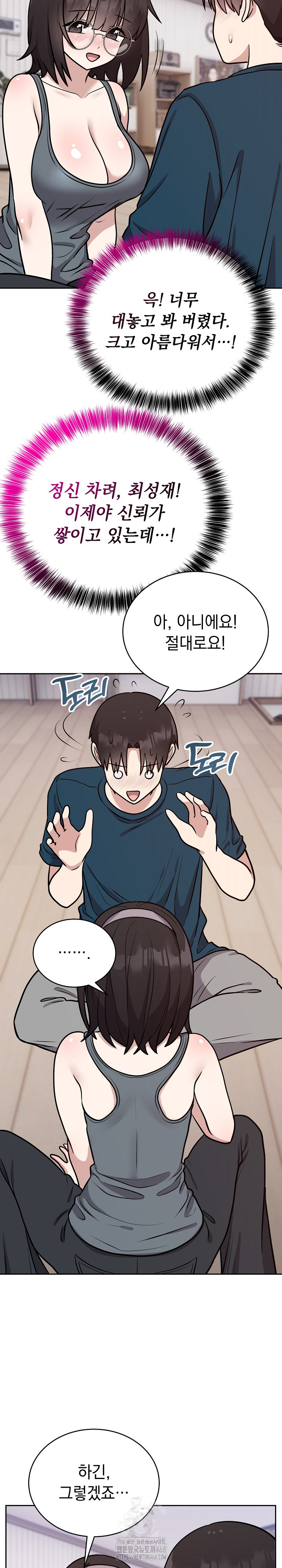 Unspeakable Secret Raw - Chapter 13 - photo - 26