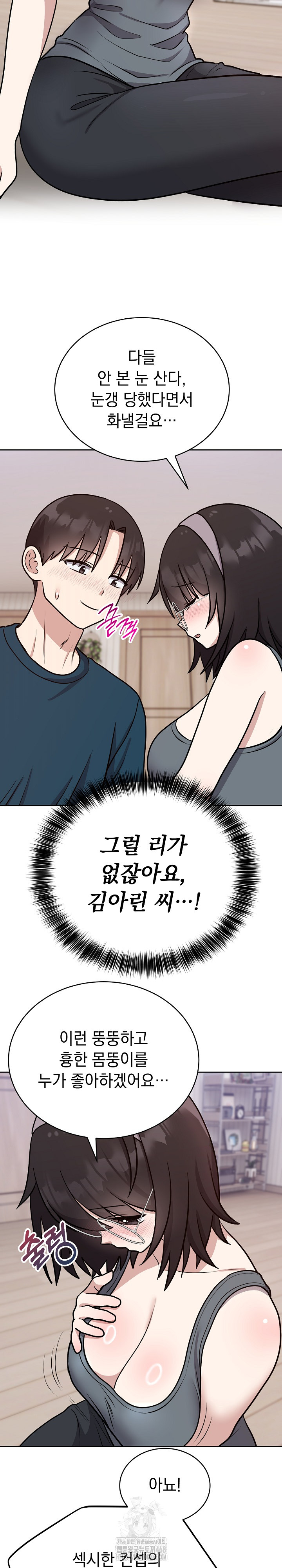 Unspeakable Secret Raw - Chapter 13 - photo - 28