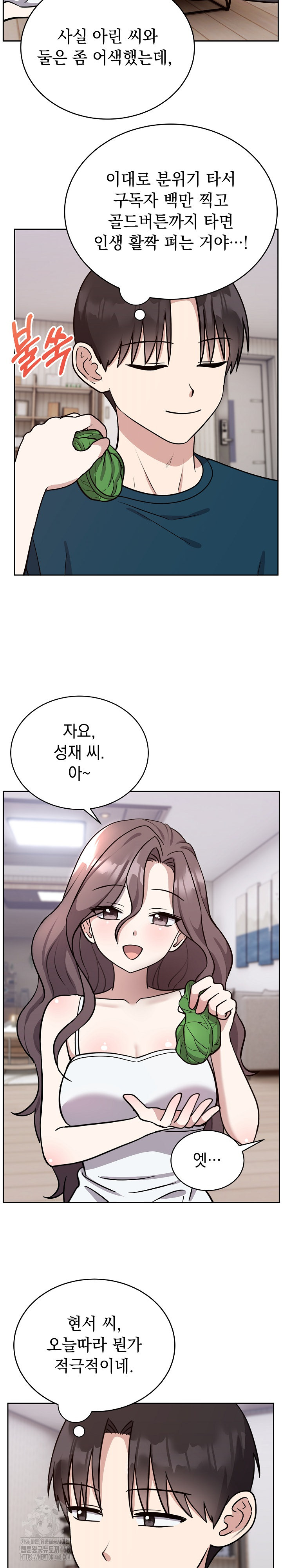Unspeakable Secret Raw - Chapter 13 - photo - 3