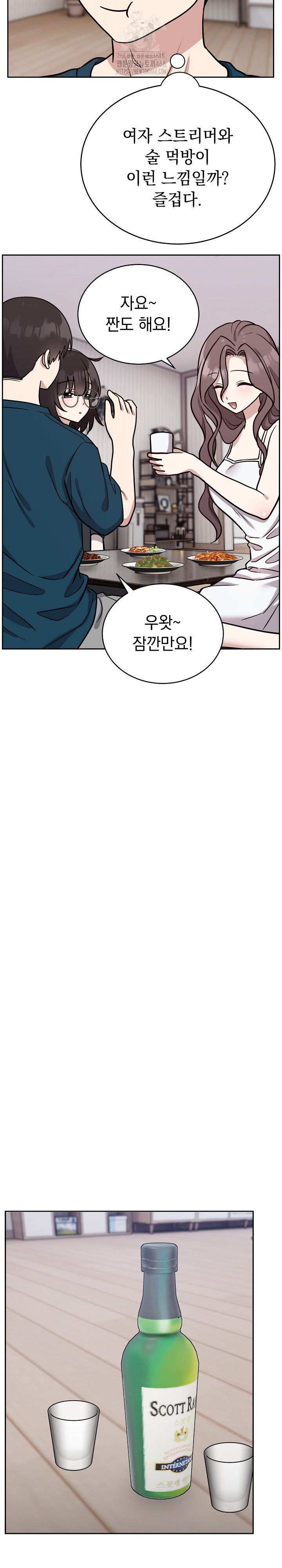 Unspeakable Secret Raw - Chapter 13 - photo - 4