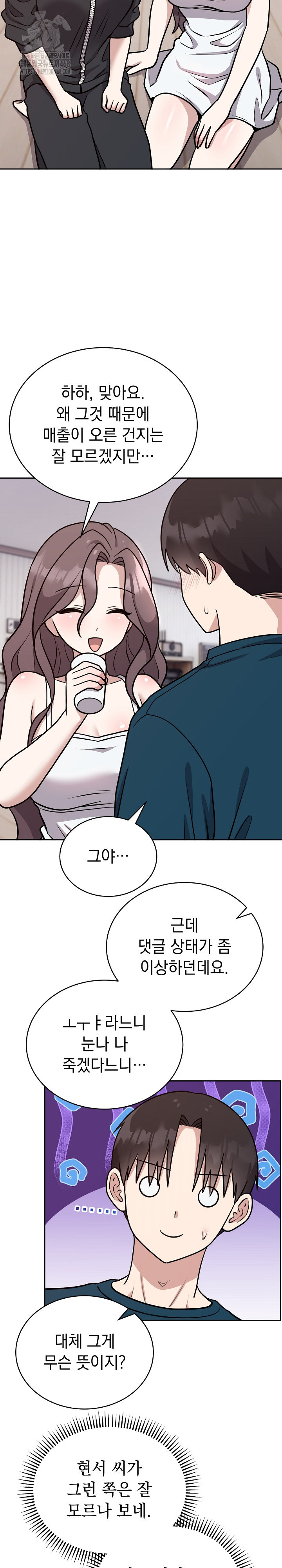 Unspeakable Secret Raw - Chapter 13 - photo - 6