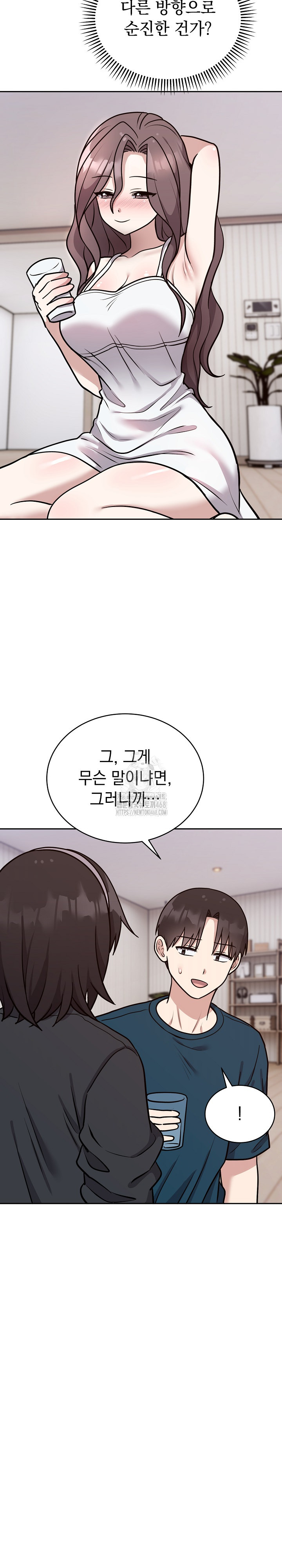 Unspeakable Secret Raw - Chapter 13 - photo - 7