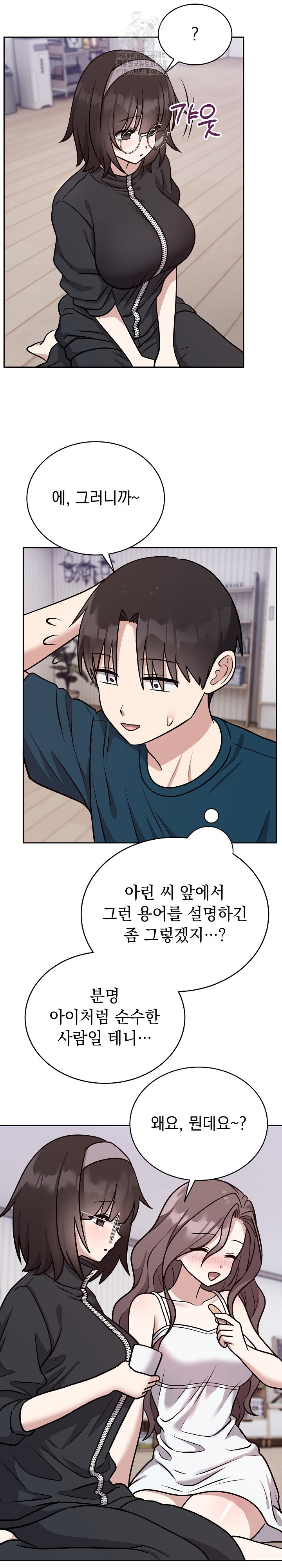 Unspeakable Secret Raw - Chapter 13 - photo - 8