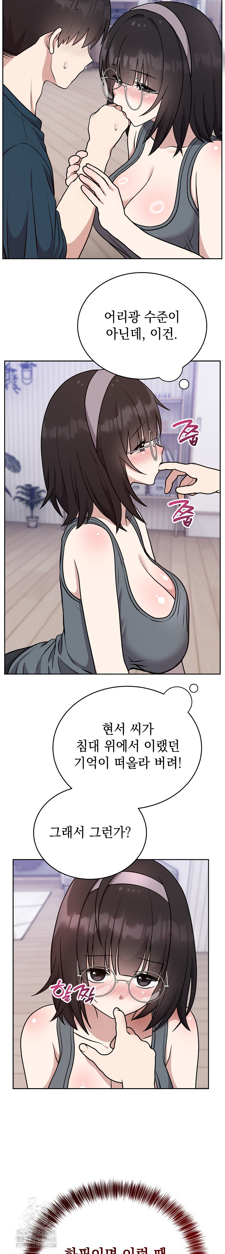 Unspeakable Secret Raw - Chapter 14 - photo - 12