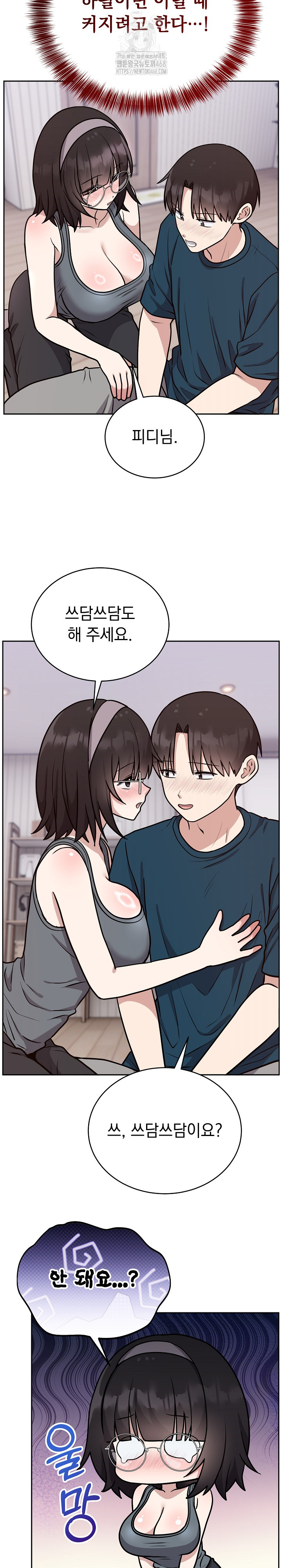 Unspeakable Secret Raw - Chapter 14 - photo - 13