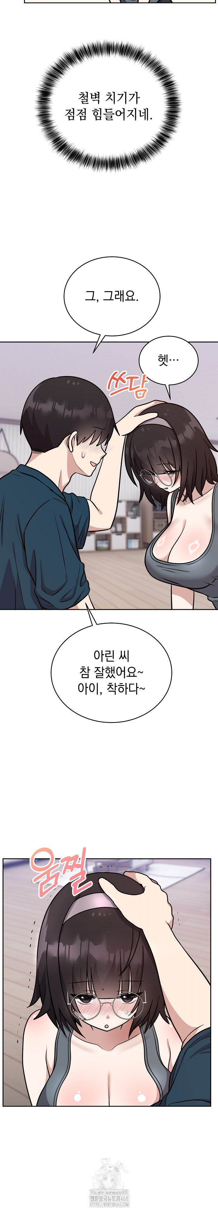 Unspeakable Secret Raw - Chapter 14 - photo - 14