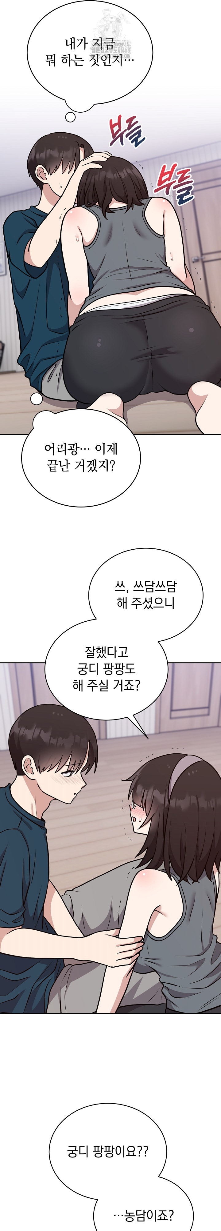Unspeakable Secret Raw - Chapter 14 - photo - 15