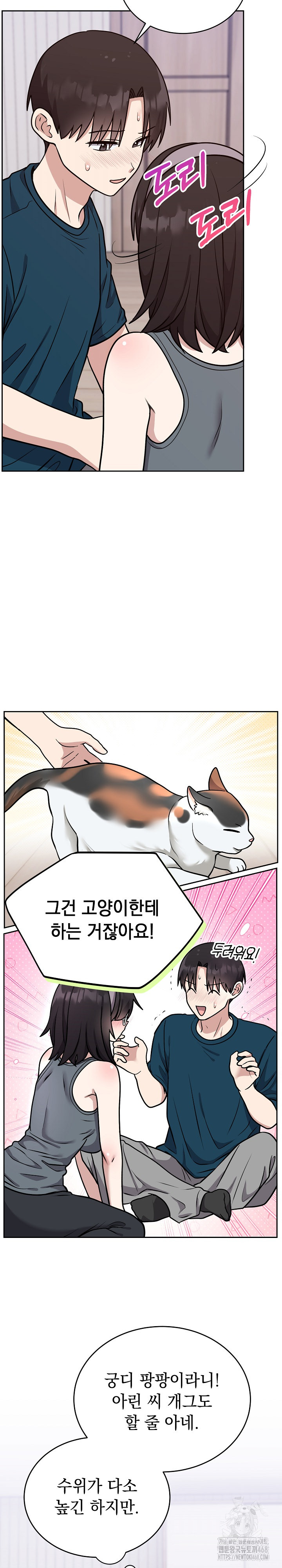 Unspeakable Secret Raw - Chapter 14 - photo - 16