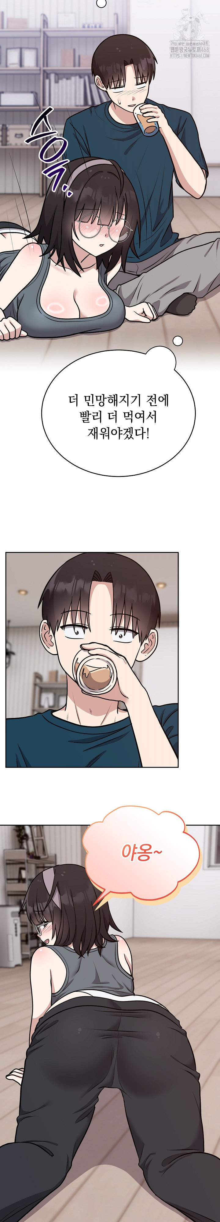 Unspeakable Secret Raw - Chapter 14 - photo - 17