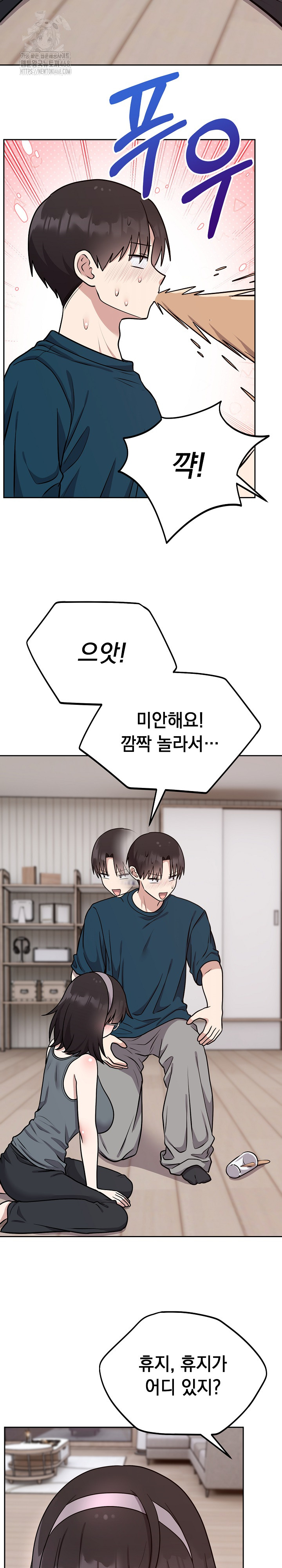 Unspeakable Secret Raw - Chapter 14 - photo - 18