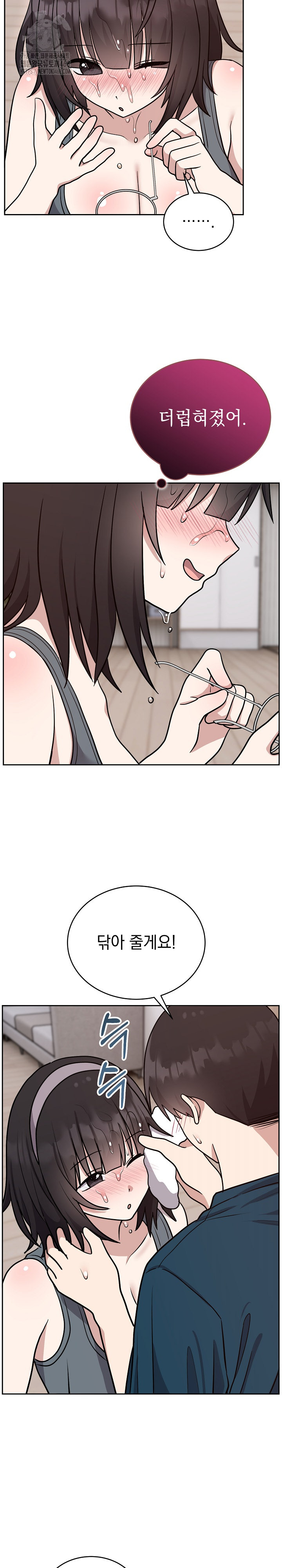 Unspeakable Secret Raw - Chapter 14 - photo - 19