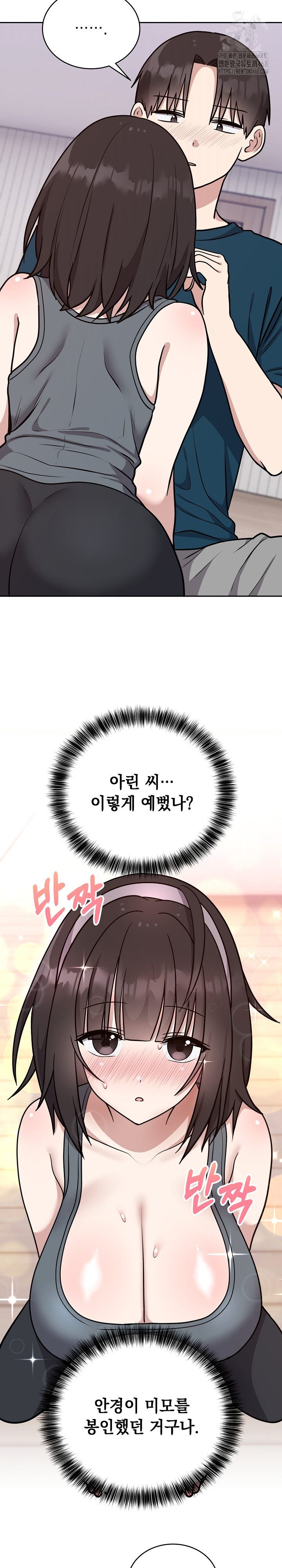 Unspeakable Secret Raw - Chapter 14 - photo - 20