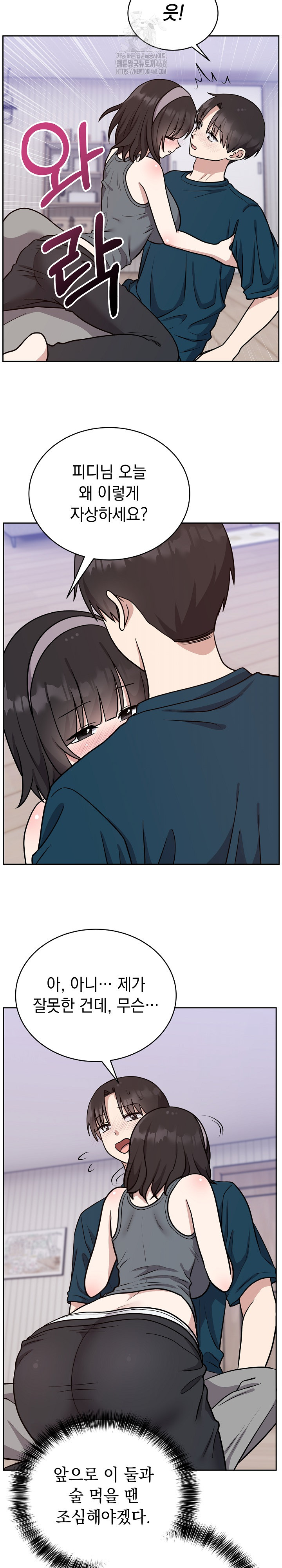 Unspeakable Secret Raw - Chapter 14 - photo - 21