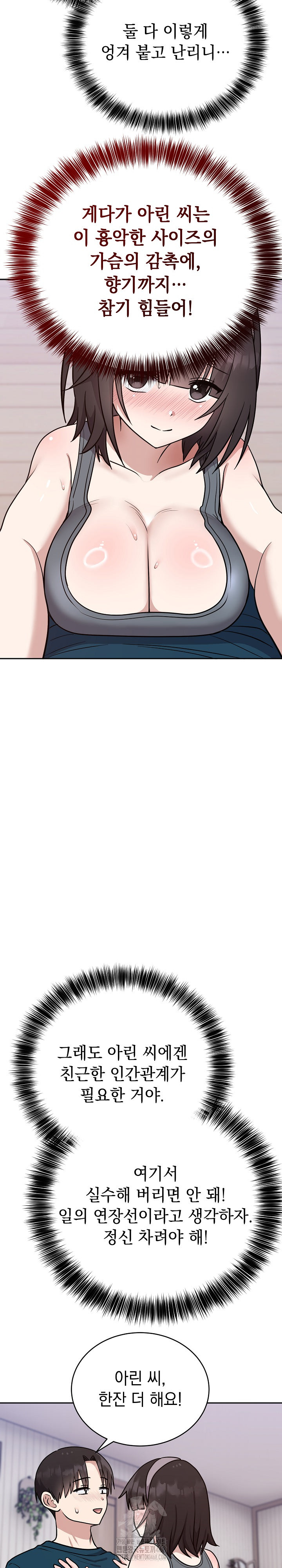 Unspeakable Secret Raw - Chapter 14 - photo - 22