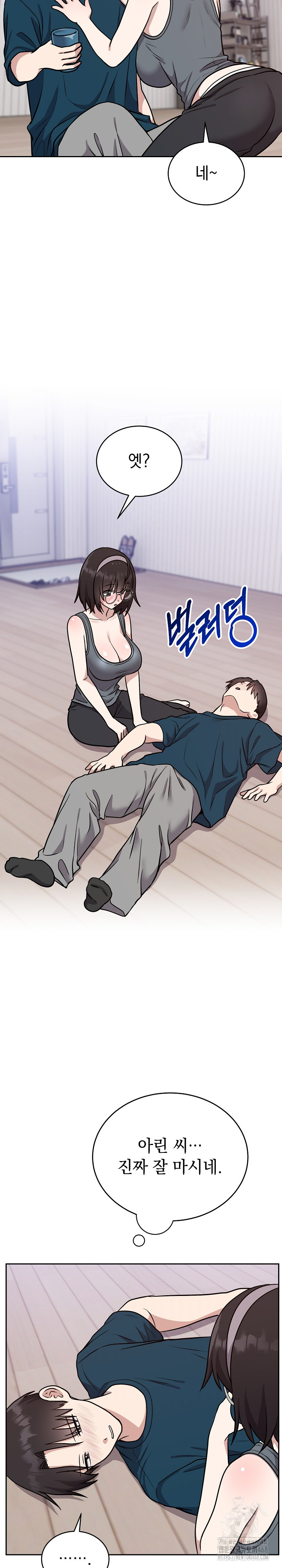 Unspeakable Secret Raw - Chapter 14 - photo - 23