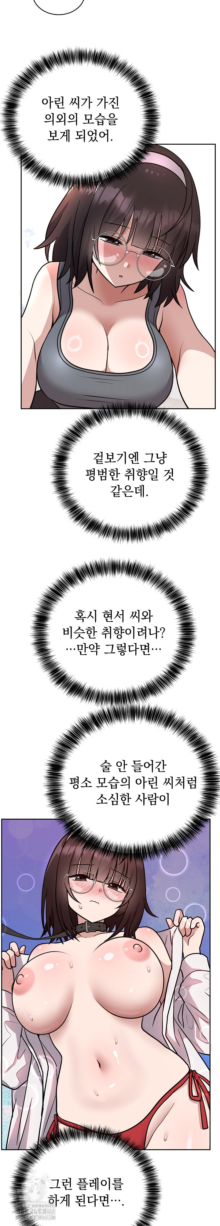 Unspeakable Secret Raw - Chapter 14 - photo - 24