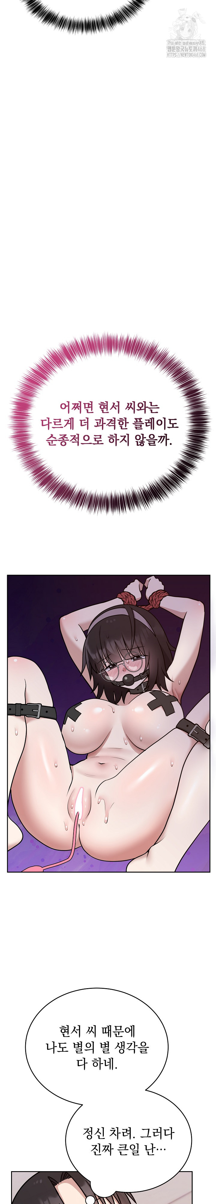 Unspeakable Secret Raw - Chapter 14 - photo - 25
